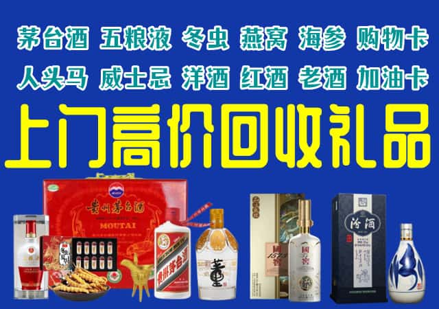 莆田荔城区回收烟酒