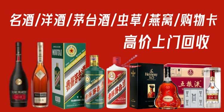 莆田荔城区回收茅台酒