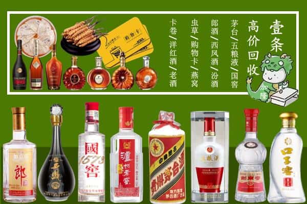 莆田荔城区回收名酒哪家好