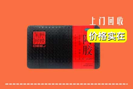 收购资讯:莆田荔城区回收阿胶