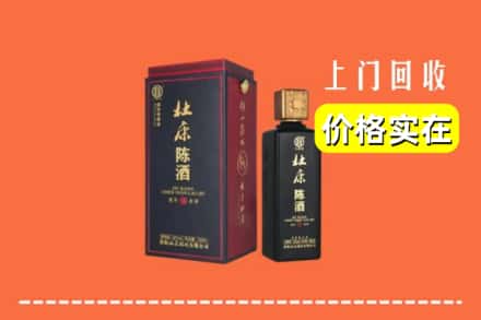 莆田荔城区回收杜康