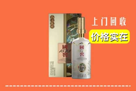 莆田荔城区回收国窖1573