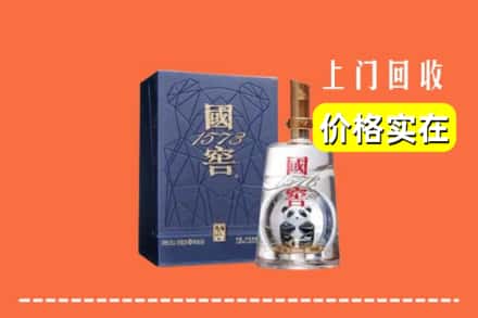 莆田荔城区回收国窖