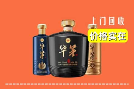 莆田荔城区回收华茅酒