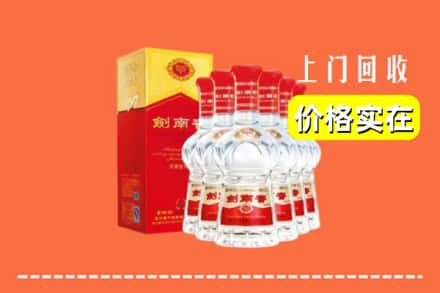 莆田荔城区回收剑南春