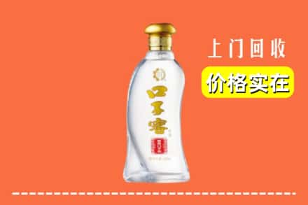 莆田荔城区回收口子窖