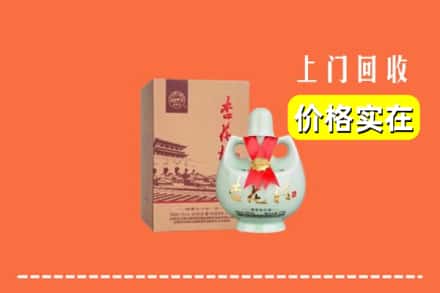 莆田荔城区回收杏花村酒