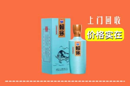 莆田荔城区回收赖茅