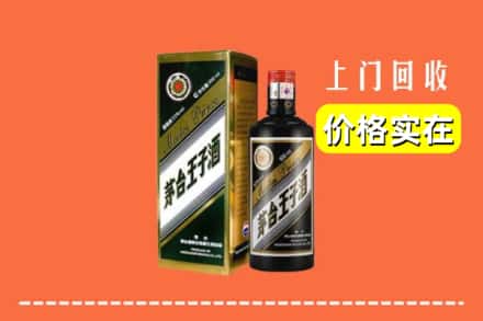 莆田荔城区回收王子酒