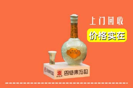 莆田荔城区回收四特酒