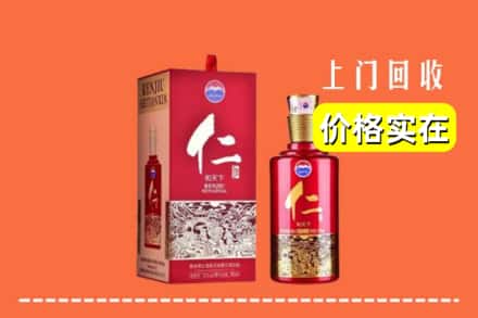 莆田荔城区回收仁酒