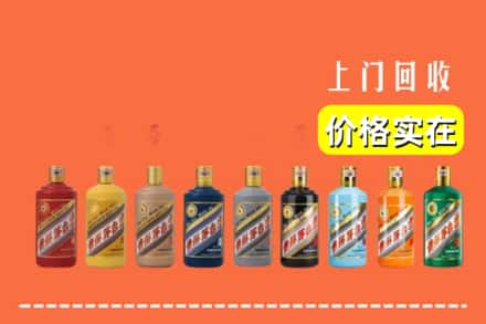 莆田荔城区回收生肖茅台酒