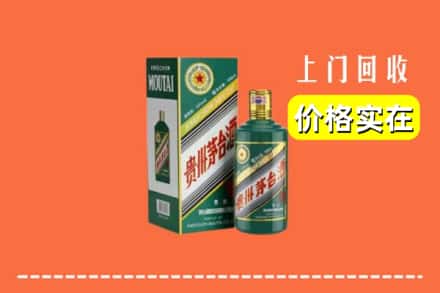 高价收购:莆田荔城区上门回收纪念茅台酒